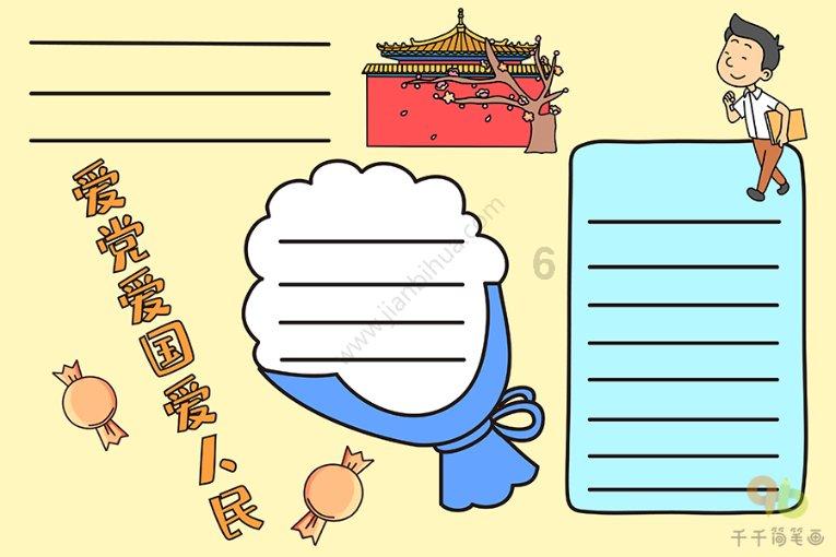成长家园2